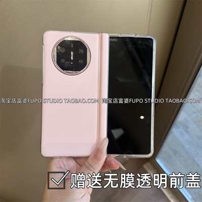 适用华为Mate X7手机壳折叠屏X6典藏版保护套新款vivo xfold5嫩粉中轴全包素皮壳xfold3Pro防摔气质女生高级