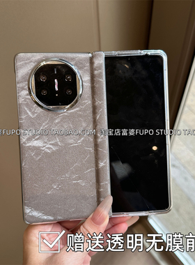 适用华为Mate X7手机壳折叠屏X6典藏版保护套X5全包中轴全包有前壳灰色雪山绒轻奢好看防摔气质女生全包外壳
