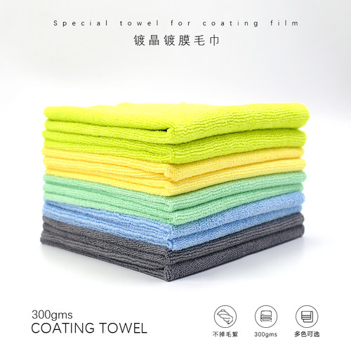 汽车镀晶多功能毛巾镀膜不伤车