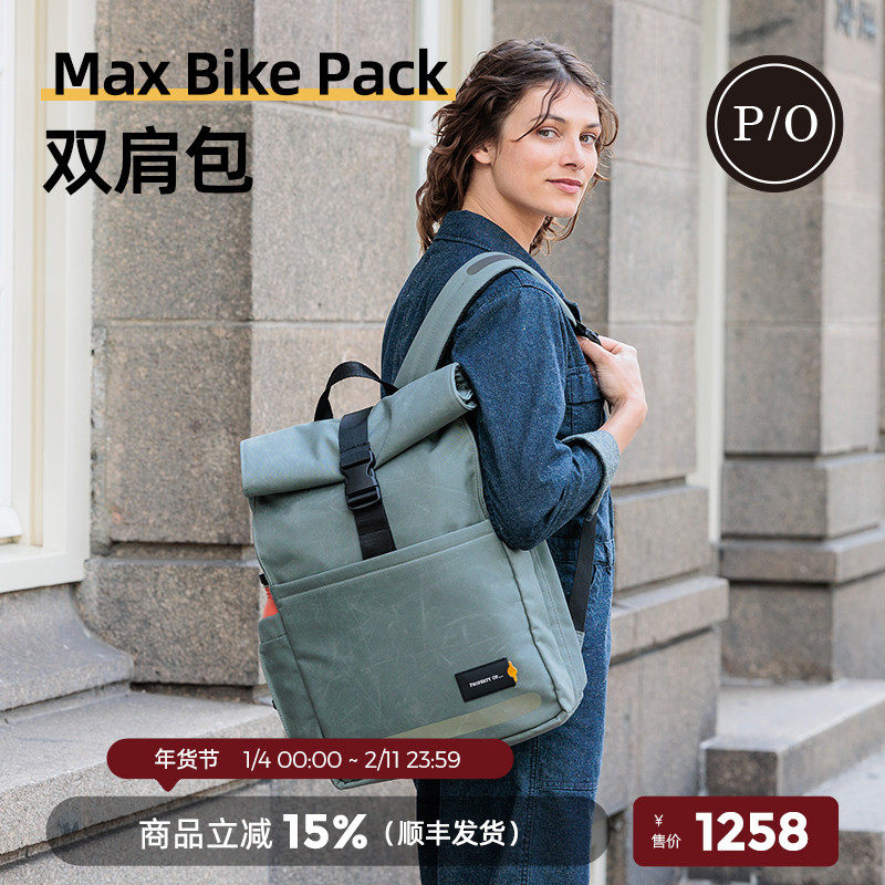 property of荷兰小众骑行双肩包休闲防水背包Max百搭15寸电脑包,箱包皮具/热销女包/男包,双肩背包,淘宝优惠券,粉丝福利购,淘宝优惠卷
