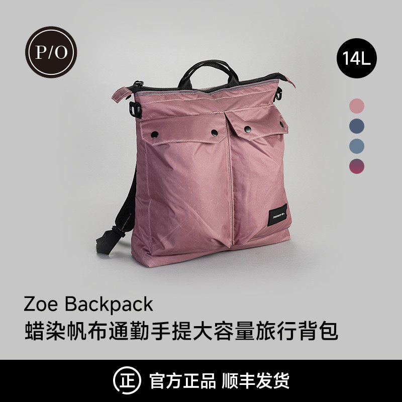 property of荷兰小众通勤蜡染帆布双肩包Zoe 手提大容量旅行背包