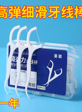 剔牙线超细牙线棒家庭装牙线成人一次性牙签安全剔牙神器独立包装