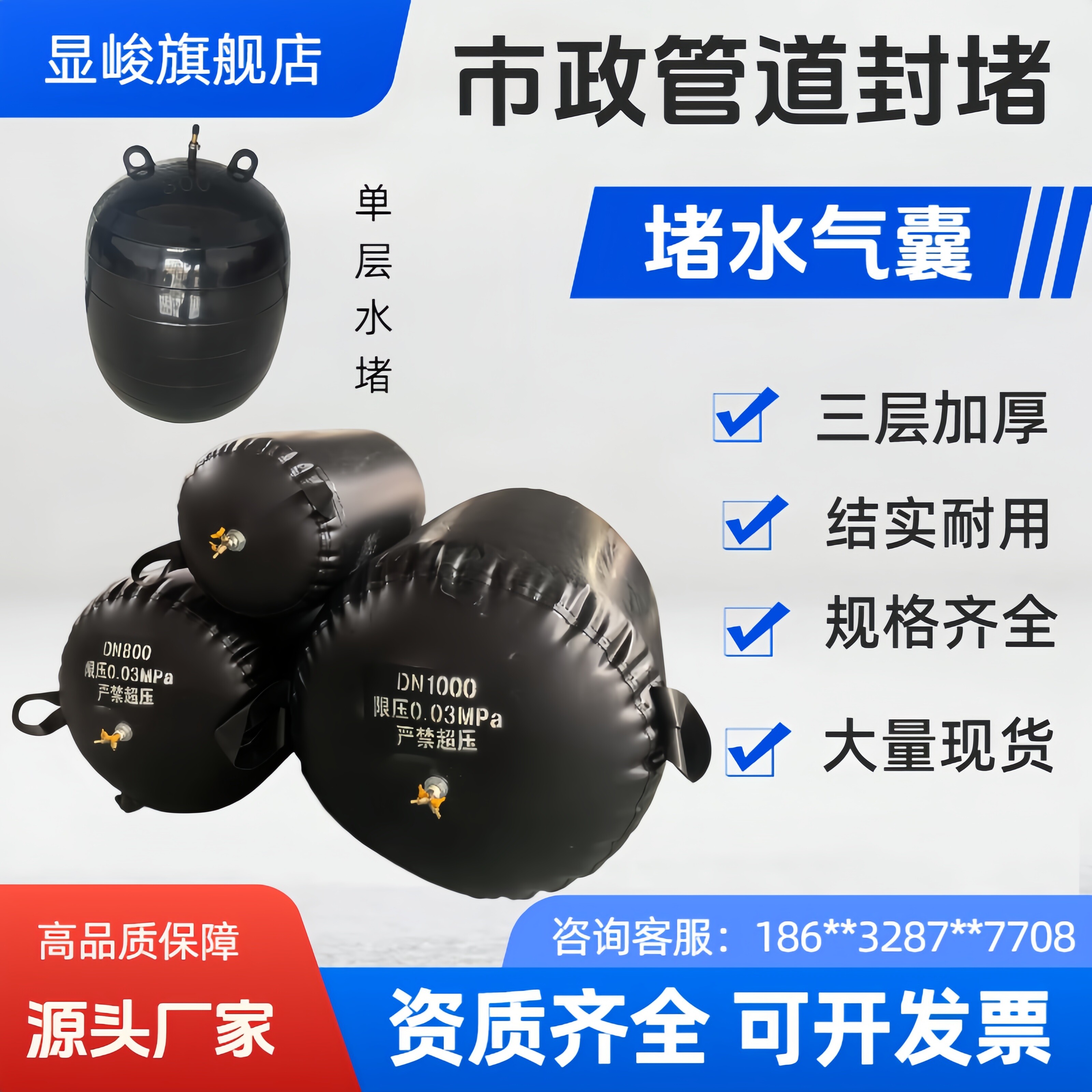 显峻市政管道堵水气囊生产厂家图片