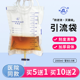 康诺神灵引流袋一次性使用防返流防逆流加厚胆汁导集尿袋2000ML