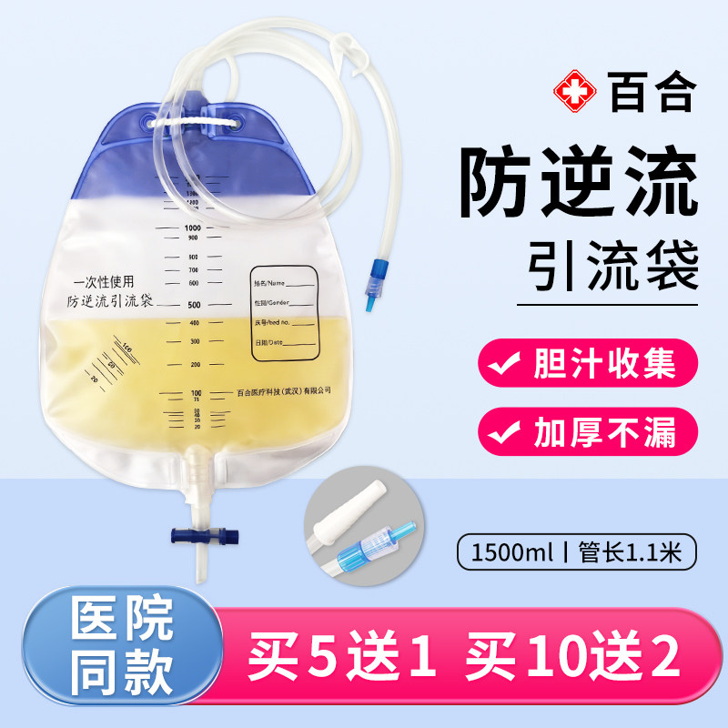 武汉百合医疗引流袋医用防逆流