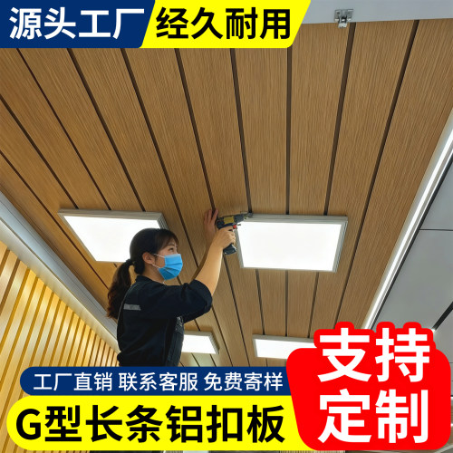 木纹长条铝扣板阳台天花板吊顶