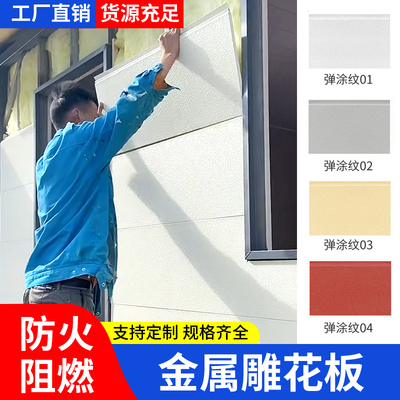 外墙保温装饰板防火隔热安装便捷