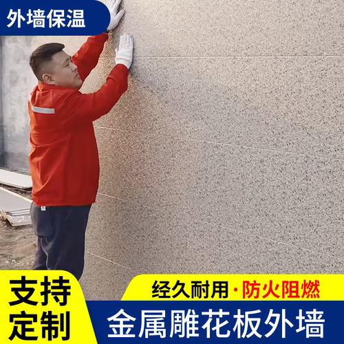 外墙保温装饰一体板防火隔热板