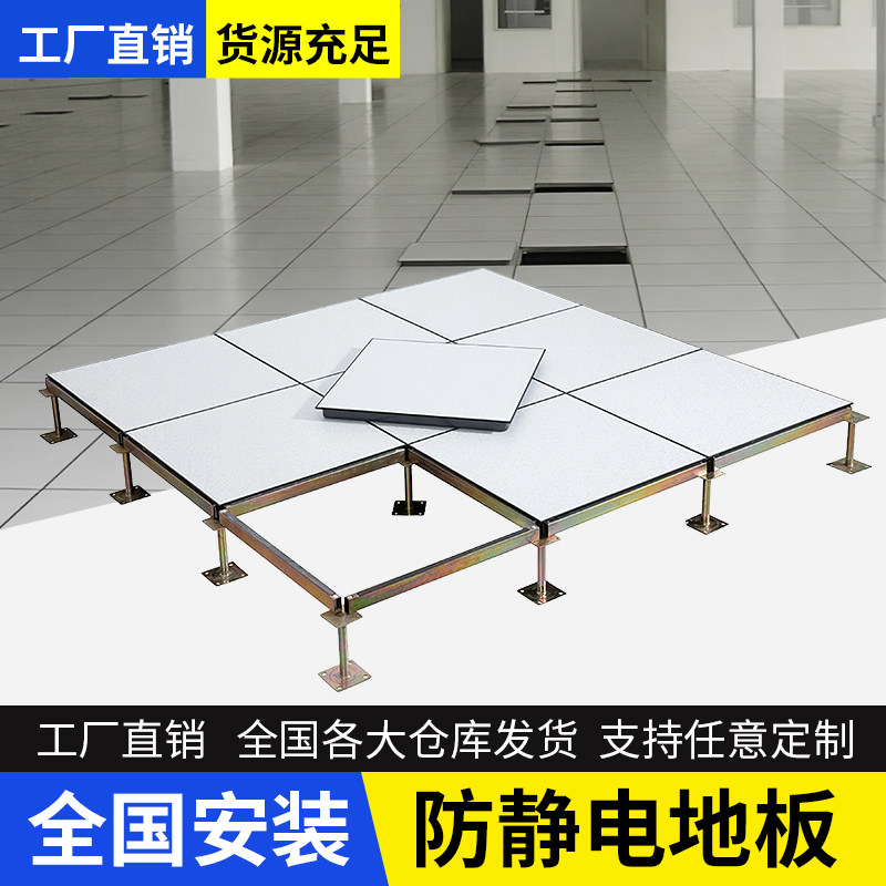 全钢pvc防静电地板机房监控室600*600架空活动抗静电地板厂家直销,家装主材,防静电地板,淘宝优惠券,粉丝福利购,淘宝优惠卷
