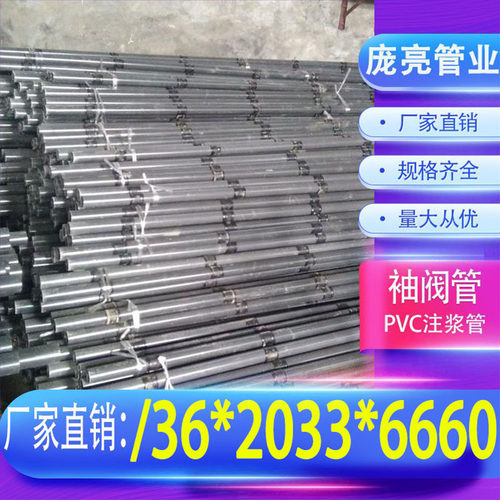 袖阀管pvc注浆管塑料76mm加固
