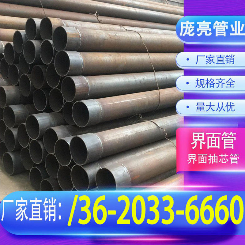 界面管抽芯管140 114mm房建桥梁桩预埋抽取检测 钻芯铁管厂家直销