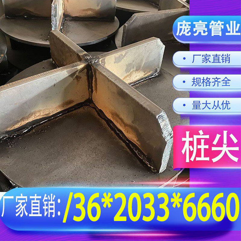 桩尖400 500 600mm十字尖底开口闭口锯齿管桩头帽靴锥形 厂家直销