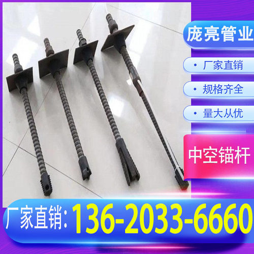 中空注浆锚杆2532mm厂家直销