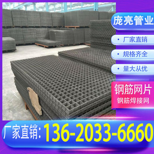 钢筋网片 3 4 6 8mm建筑网片工程水泥抗裂屋面地坪钢丝螺纹钢圆钢