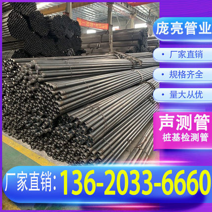 声测管 桩基超声波检测钢管国标50 54 57mm液压式螺旋式 厂家直销