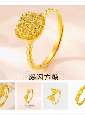 深圳水贝金包银女戒指可调节素圈爆闪情侣指环实心送女友老婆礼物