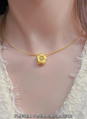 项链绳黄金吊坠挂绳项圈女颈带高级感永不掉色沙金项链颈链锁骨链