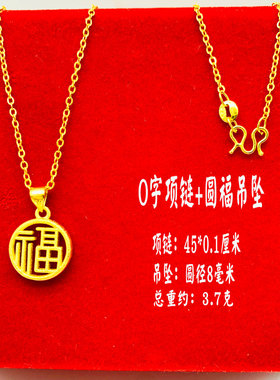 越南沙金项链女999纯金色18K镀黄金足金色花朵吊坠锁骨链镀金首饰