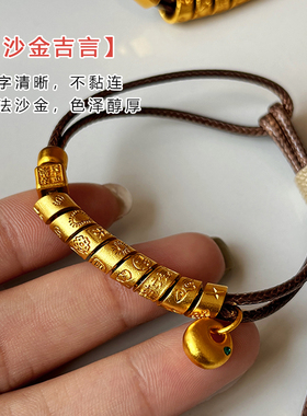 古法沙金不掉色棕色手链女新中式轻奢小众高级感编织情侣红色手绳