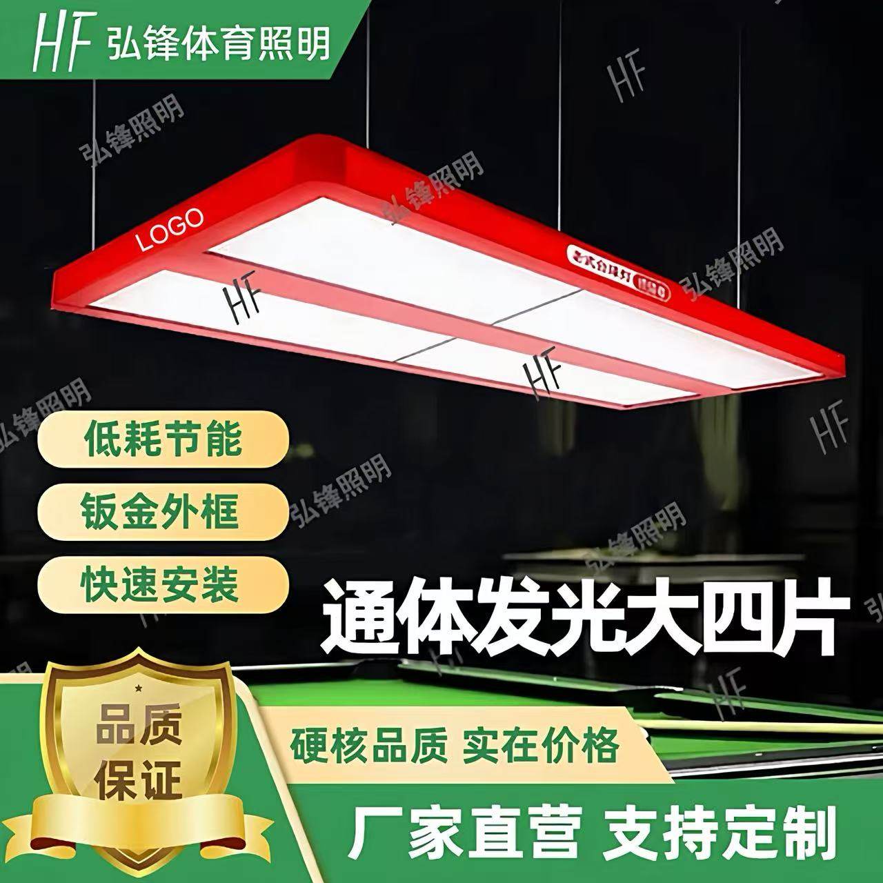 大六片赛事级台球灯无影灯图片