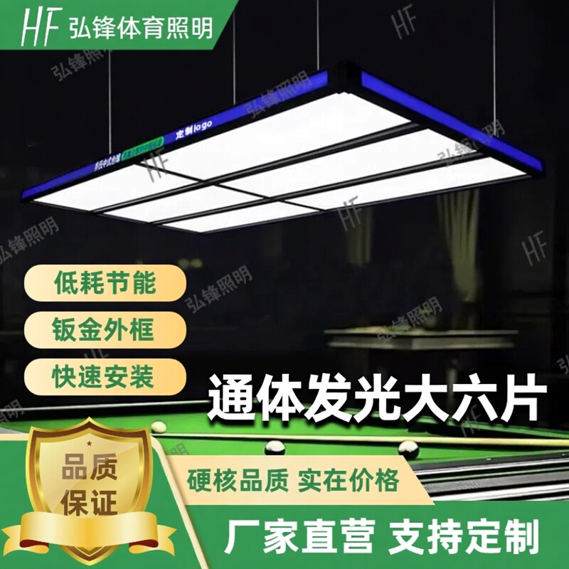 乔款铁艺护眼超亮台球灯无影灯图片