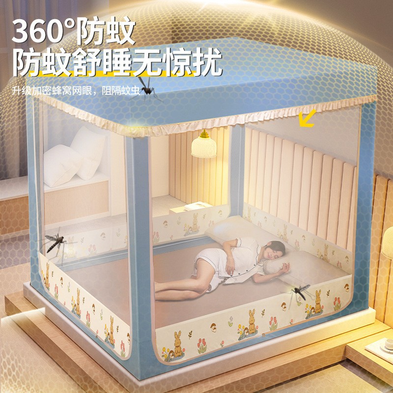 蚊帐家用卧室儿童防摔防掉床回底蒙古包1米8高级床笠防尘纹帐2026