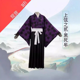 鬼灭之刃cos服 上弦之一 继国严胜 黑死牟cos服全套男cosplay服装