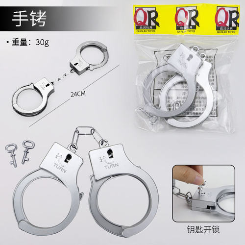 儿童仿真电镀手铐创意玩具