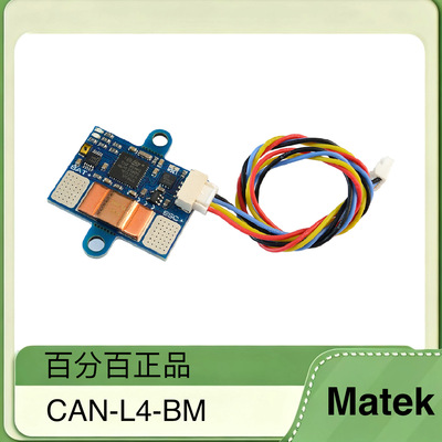 MATEK CAN-L4-BM DroneCAN  气压计陀螺仪飞控外设节点外贸节点