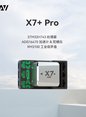 CUAV雷迅 X7+ Pro智能控制器APM开源飞控多旋翼垂起固定翼航模PX4