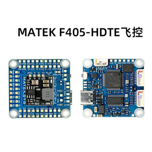 MATEK F405 HDTE飞控ardupilotBF气压计黑匣子OSD无人机飞控