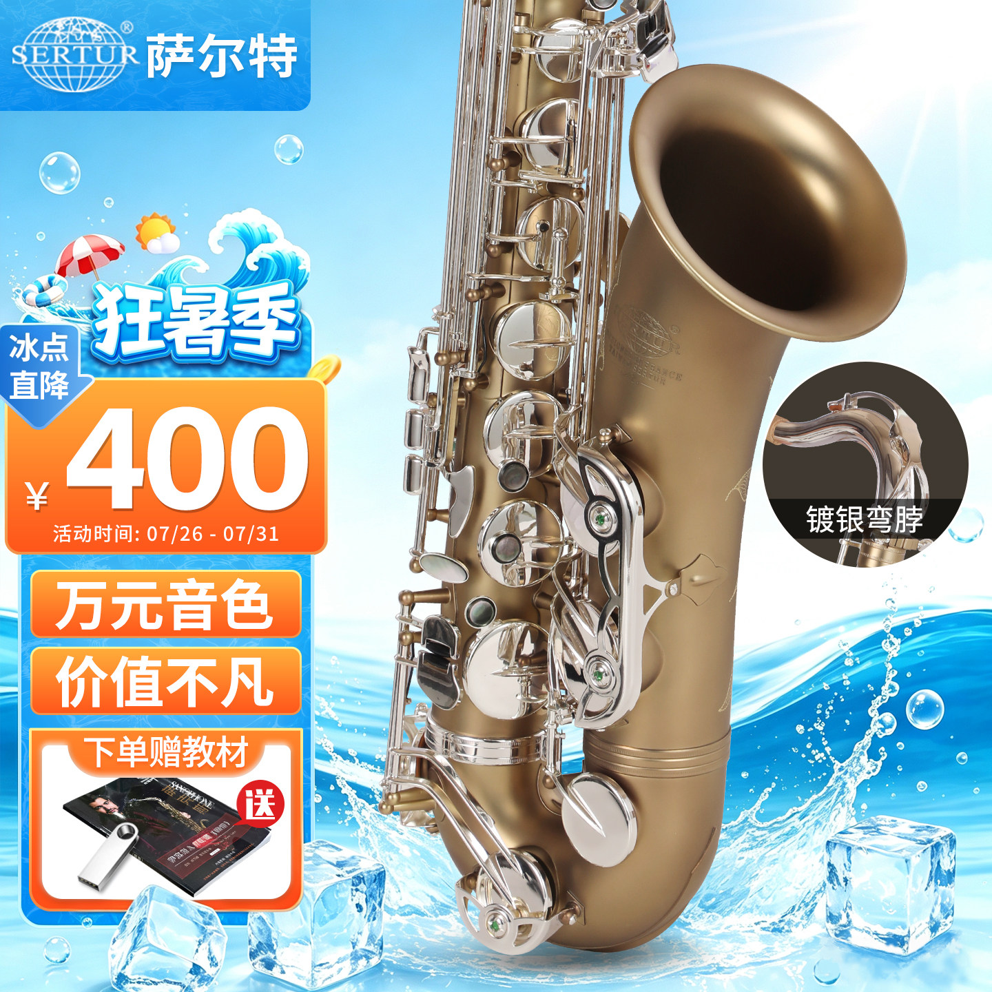 台湾萨尔特次中音萨克斯管乐器专业演奏级成人降b调M6 官方旗舰店