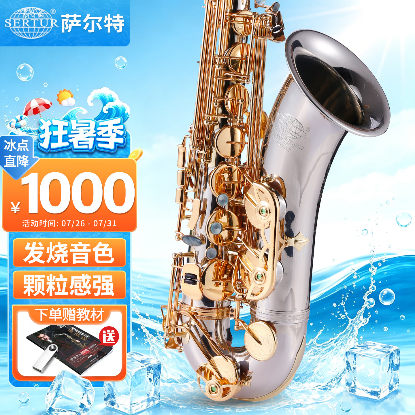 进口镍银合金 台湾萨尔特 次中音萨克斯乐器降b调SP-6800专业演奏