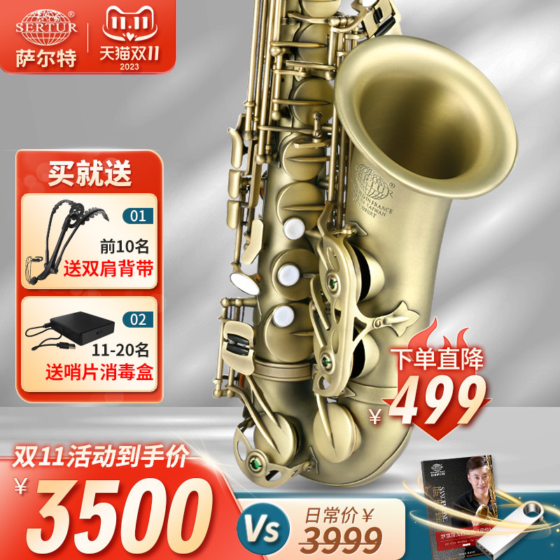 台湾萨尔特中音萨克斯乐器初学者专业成人降e调SP-6300官方旗舰店使用感如何?