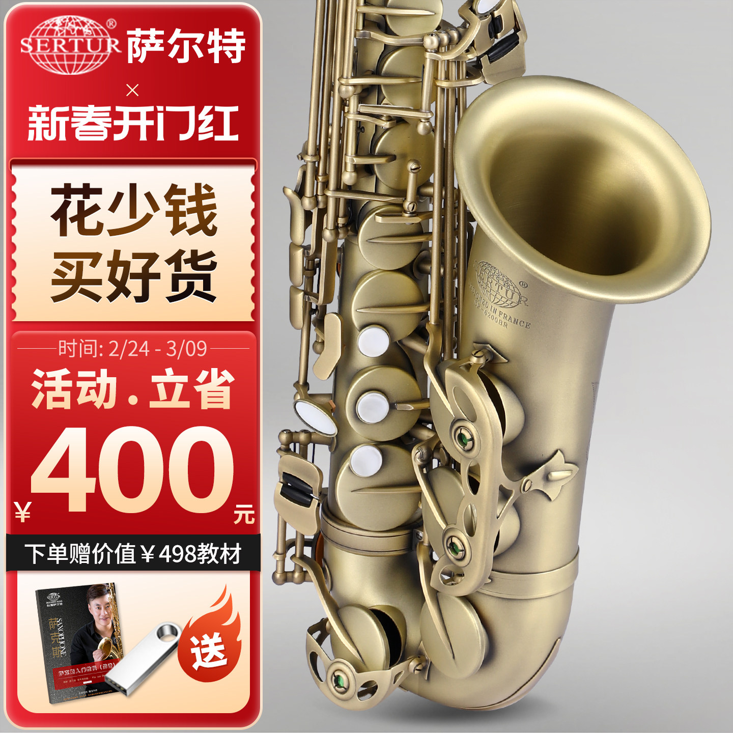 台湾萨尔特中音萨克斯乐器初学者专业成人降e调SP-6200官方旗舰店