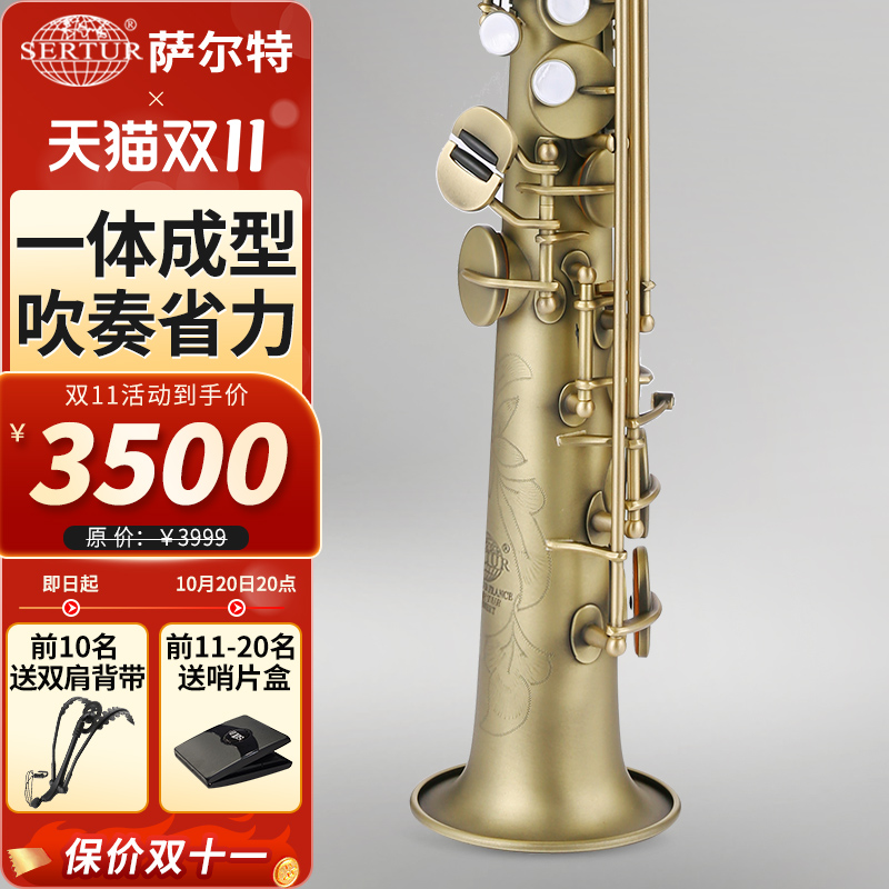 直管高音萨克斯专业演奏