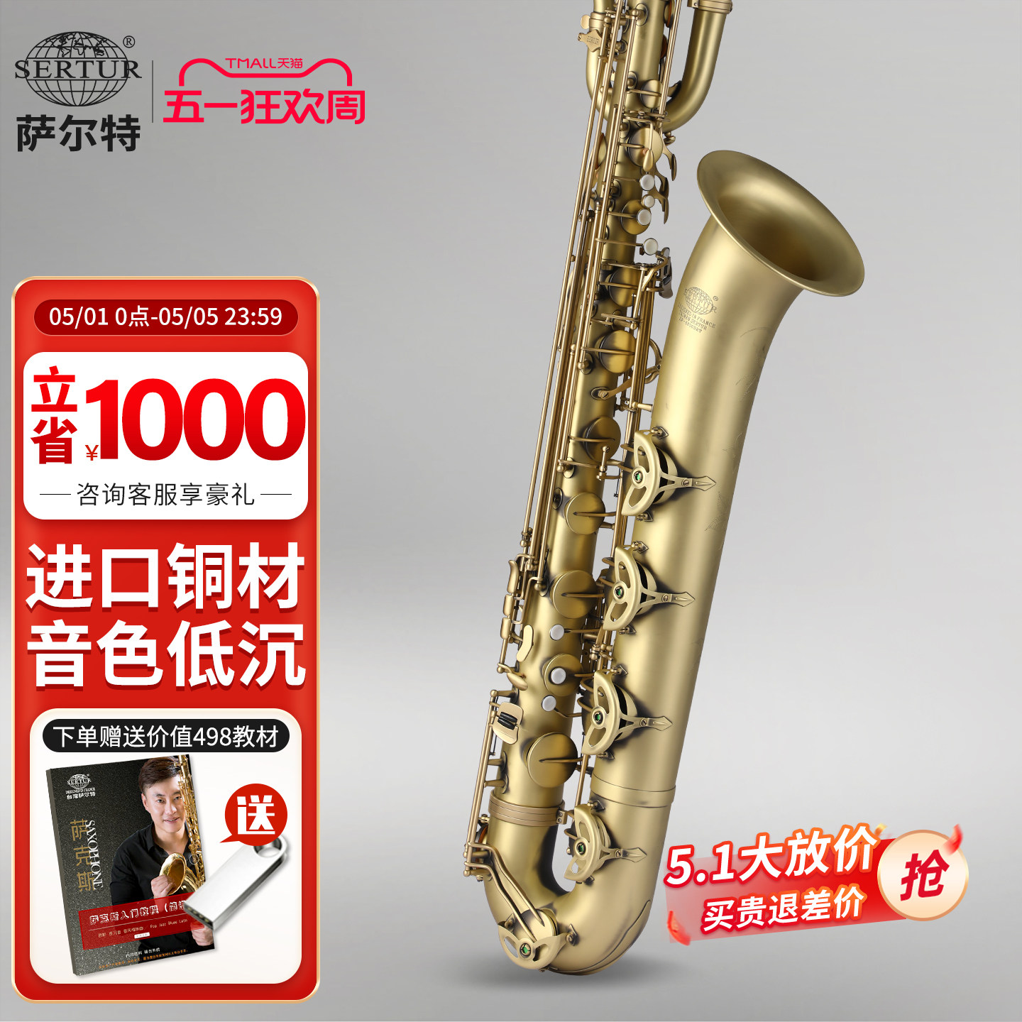 台湾萨尔特上低音萨克斯乐器SP-6600降E调专业演奏乐队官方旗舰店