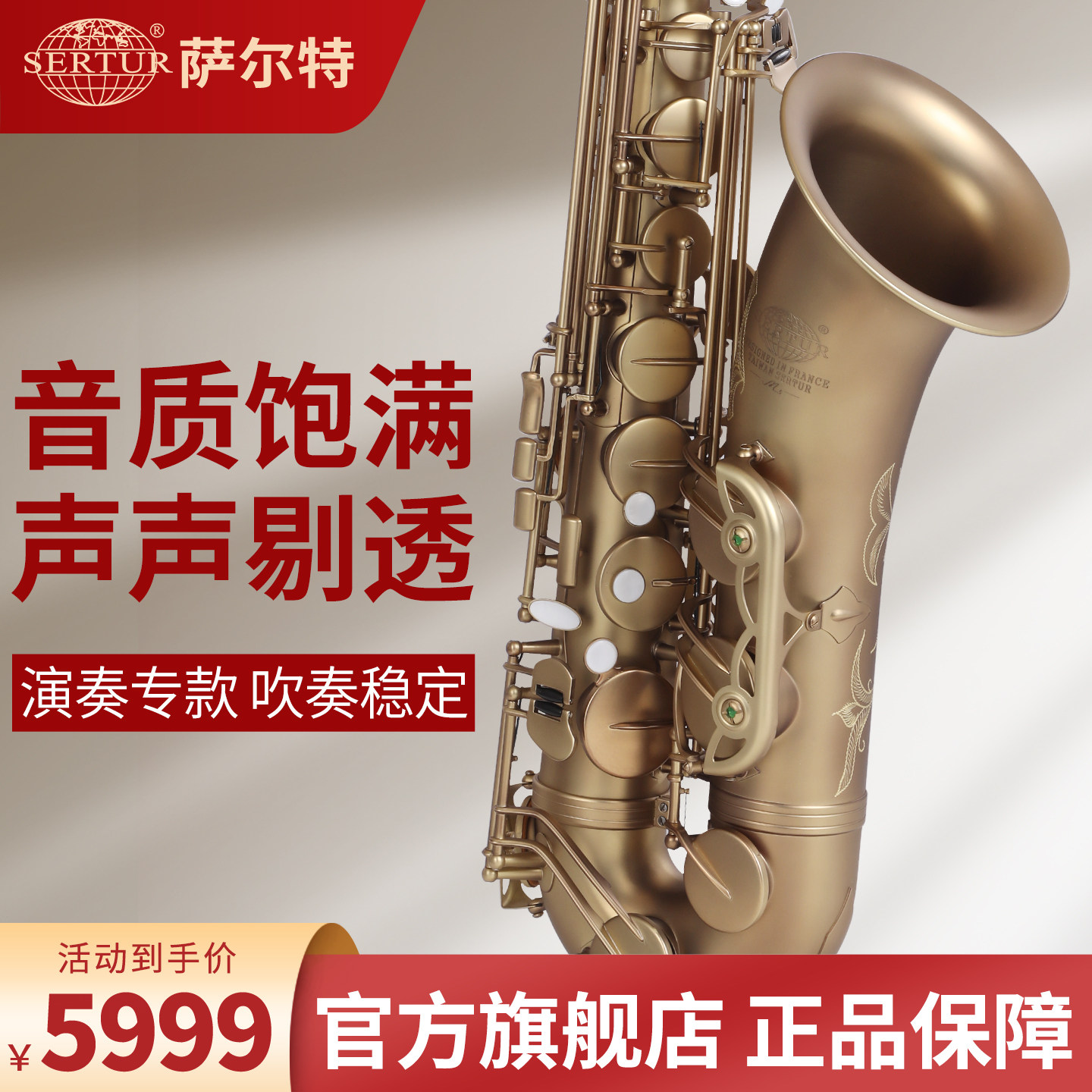 台湾萨尔特次中音萨克斯乐器专业款初学者成人降b调M3官方旗舰店