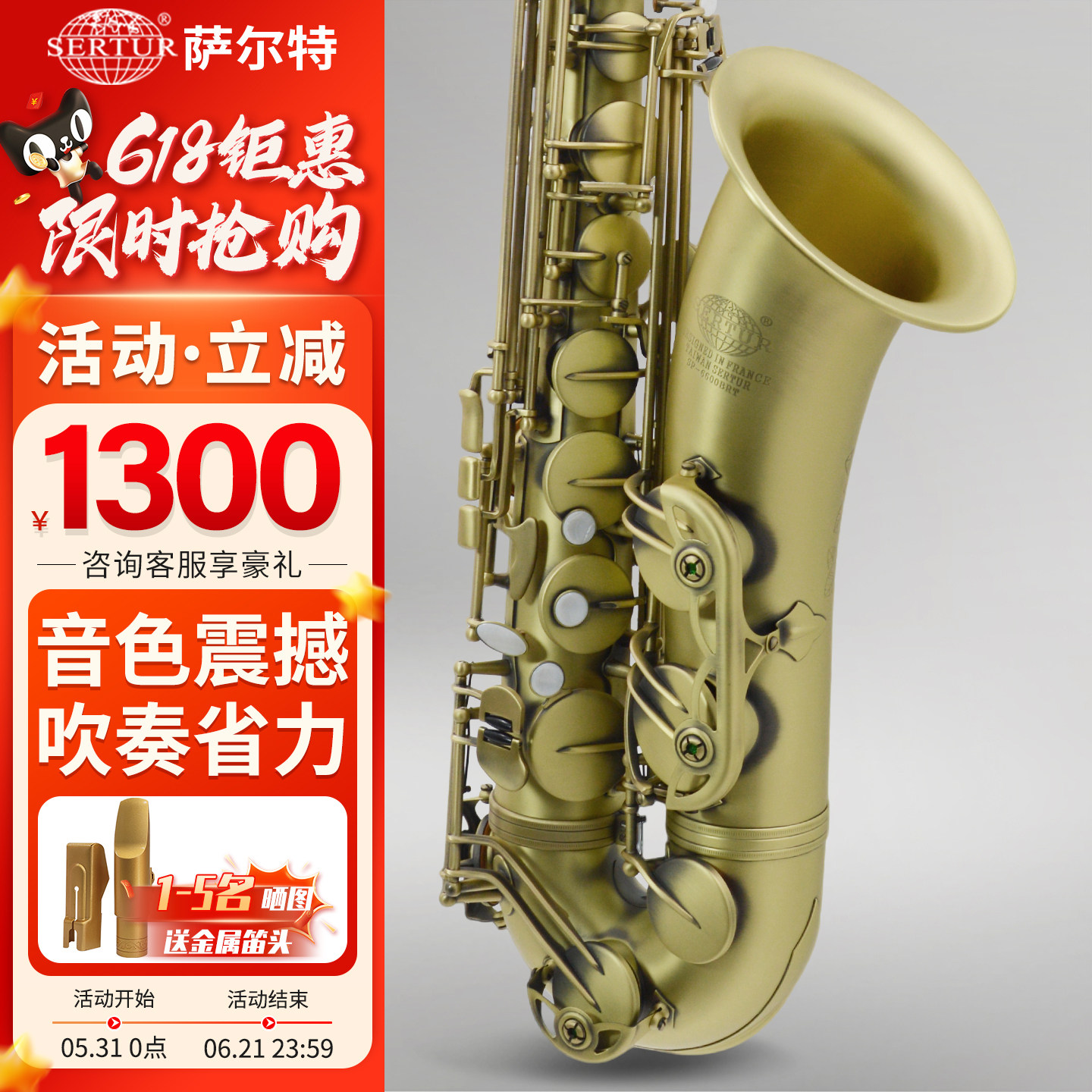 台湾萨尔特次中音萨克斯管乐器降b调专业演奏级官方旗舰店SP-6600