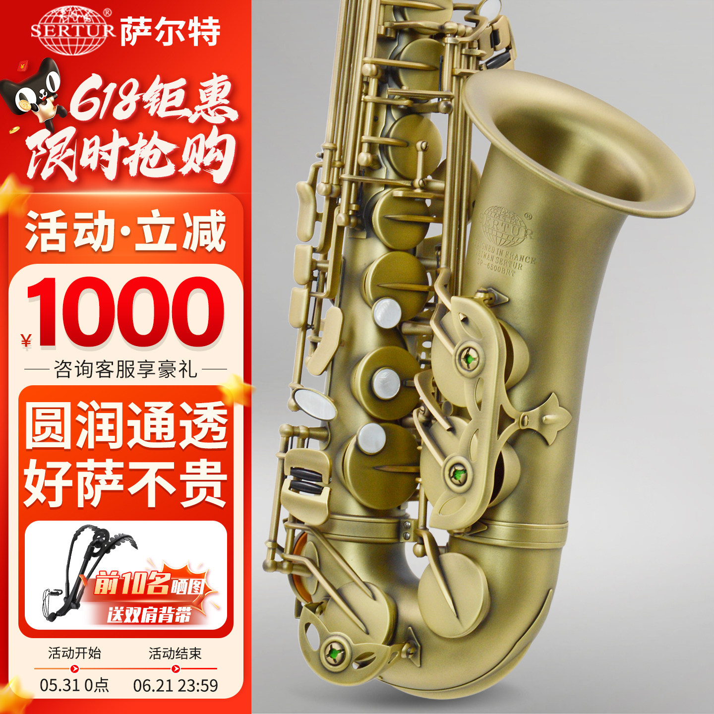 台湾萨尔特中音萨克斯乐器SP-6500降e调成人初学者专业官方旗舰店