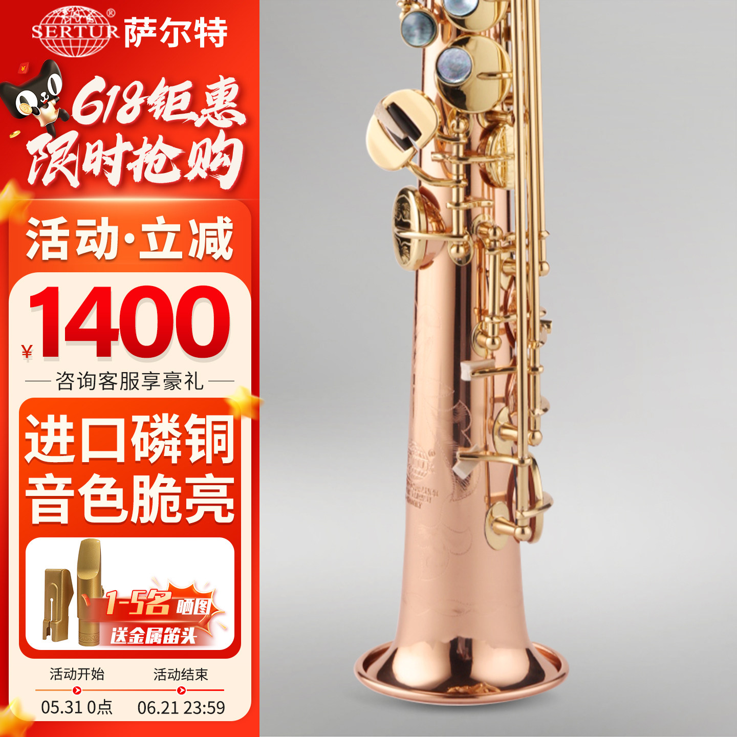 进口磷铜 台湾萨尔特高音萨克斯乐器直管降b调SP-6700专业演奏款