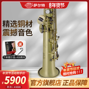 进口铜材台湾萨尔特高音萨克斯乐器直管一体降b调SP 6600专业演奏