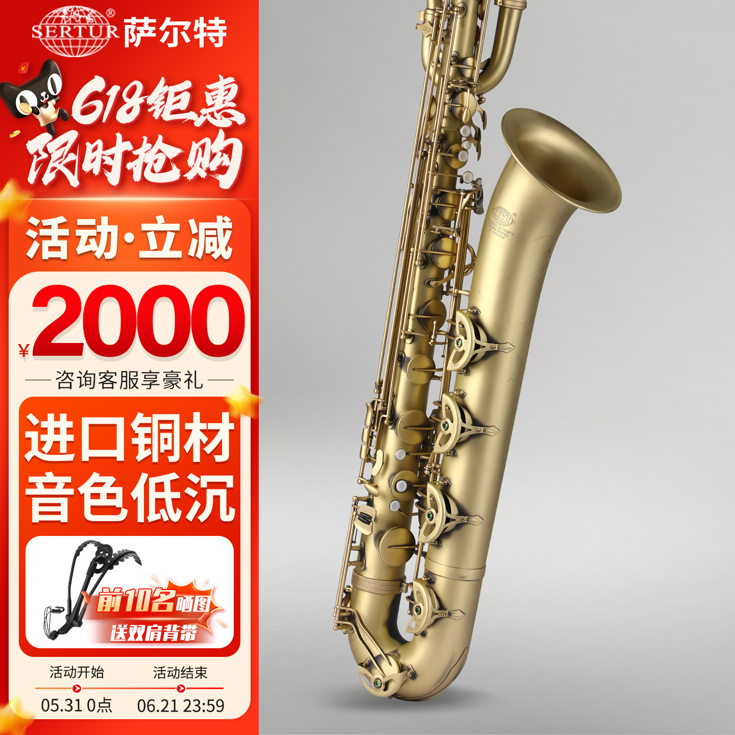 台湾萨尔特上低音萨克斯乐器SP-6600降E调专业演奏乐队官方旗舰店