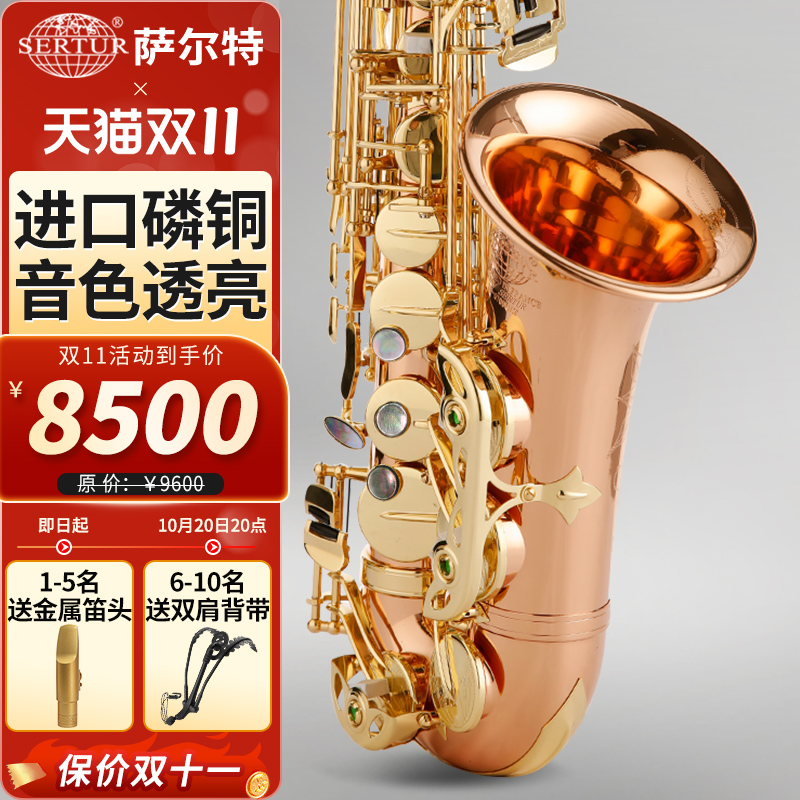 进口磷铜 台湾萨尔特中音萨克斯乐器SP-6700专业演奏款官方旗舰店