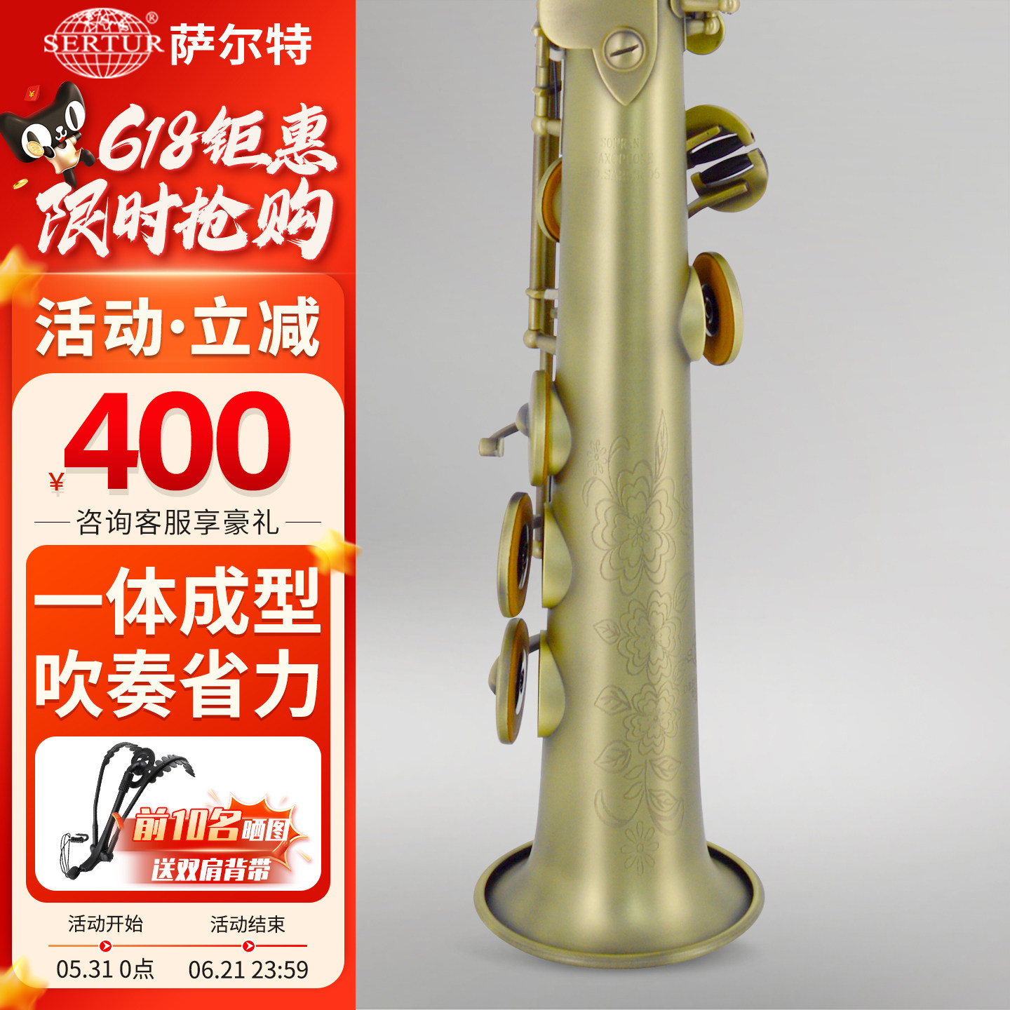 台湾萨尔特高音萨克斯乐器直管专业演奏降b成人SP-6300官方旗舰店