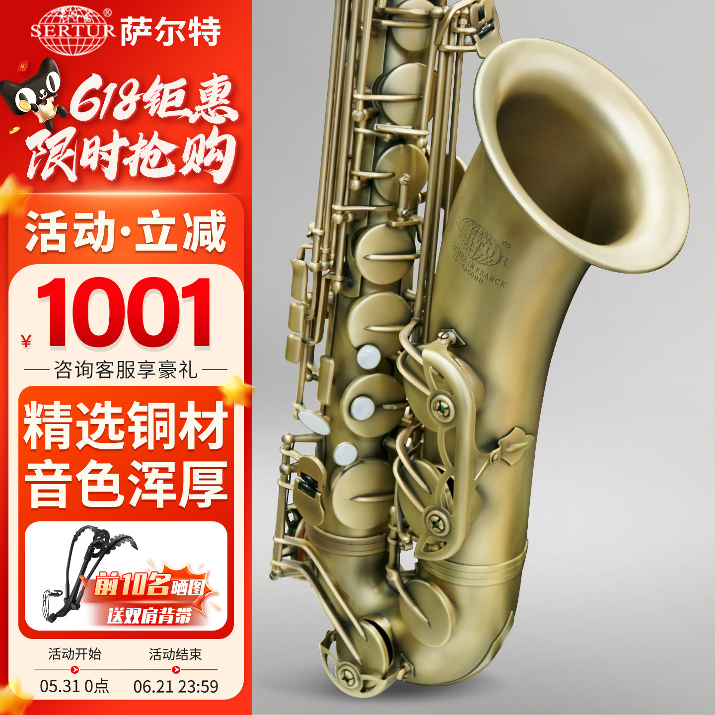 台湾萨尔特次中音萨克斯乐器降b调成人专业演奏SP-6200官方旗舰店