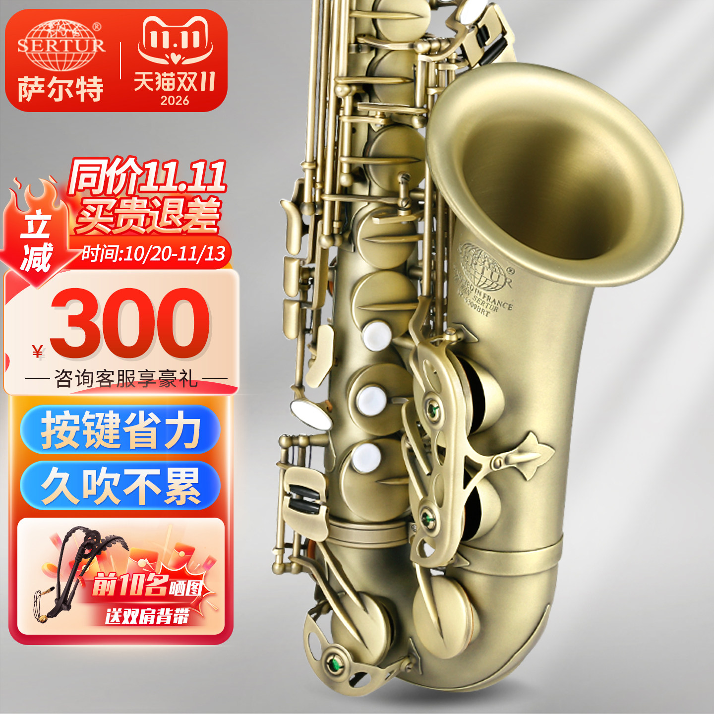 台湾萨尔特中音萨克斯乐器初学者专业成人降e调SP-6300官方旗舰店