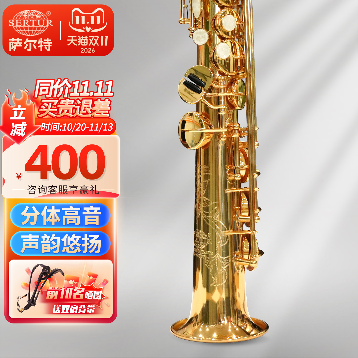 萨尔特高音萨克斯乐器SP-6100直管分体管演奏降b调成人官方旗舰店