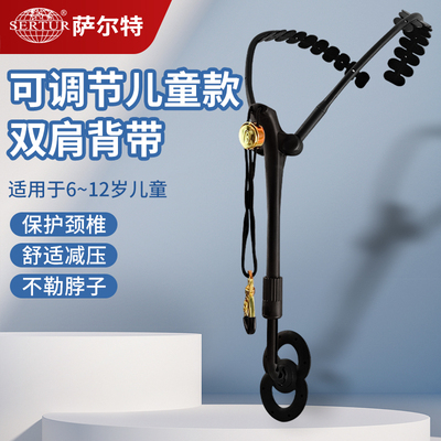 萨克斯背带儿童双肩挂带学生脖带