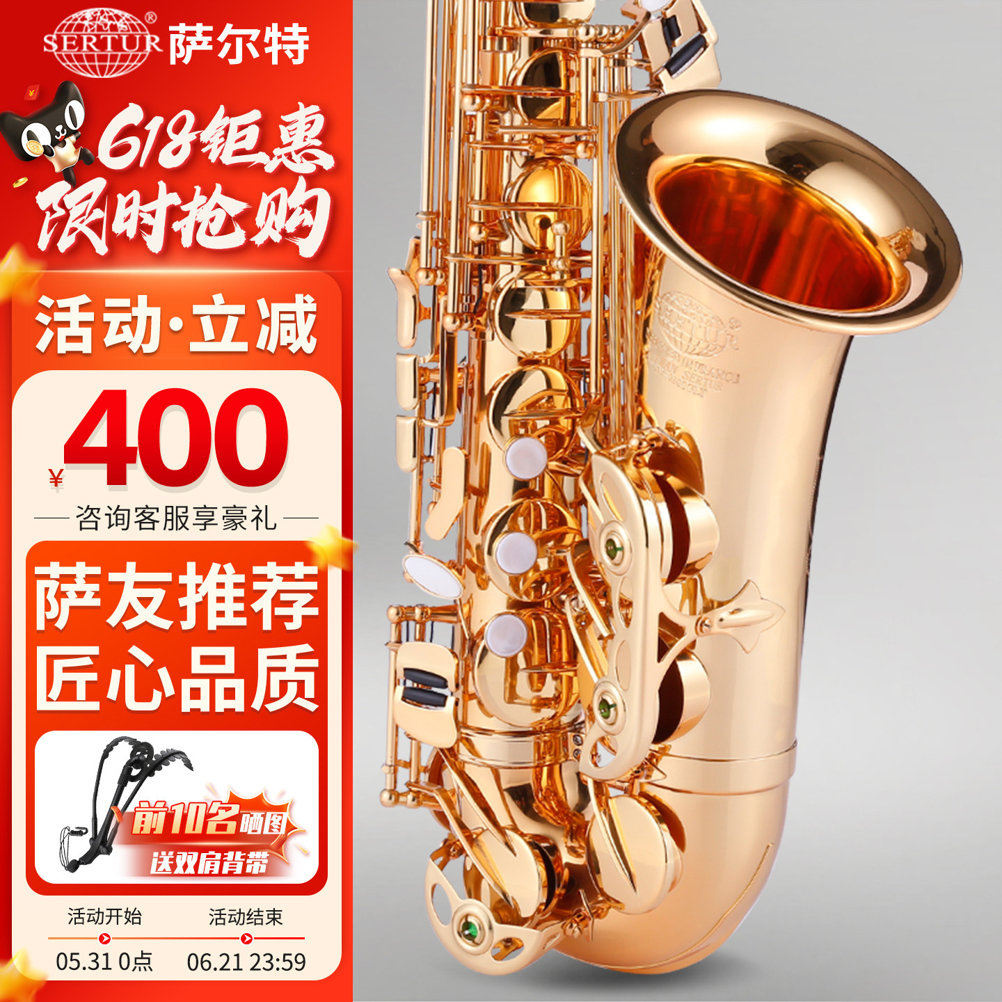 台湾萨尔特中音萨克斯乐器初学者成人降e调专业入门旗舰店SP-6300